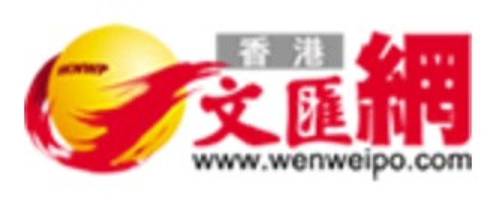 Wen Wei Po