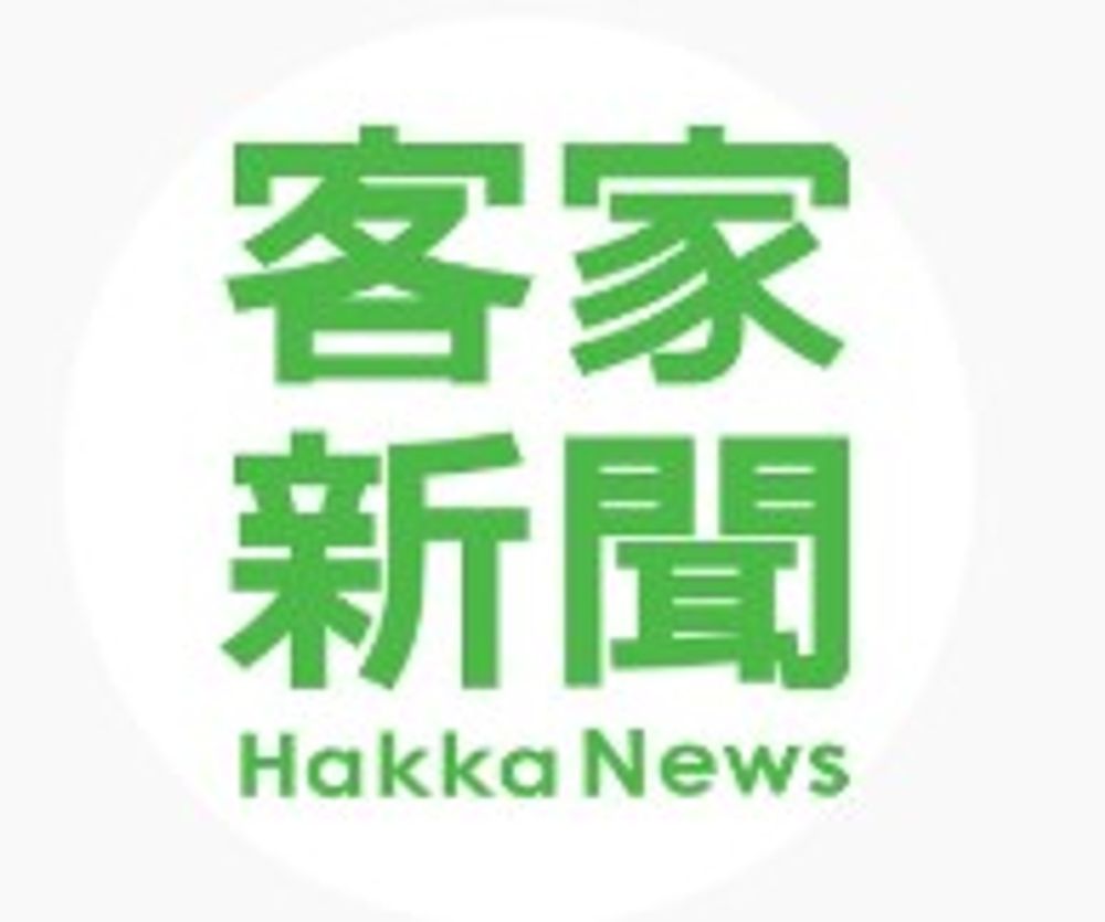 Hakka News